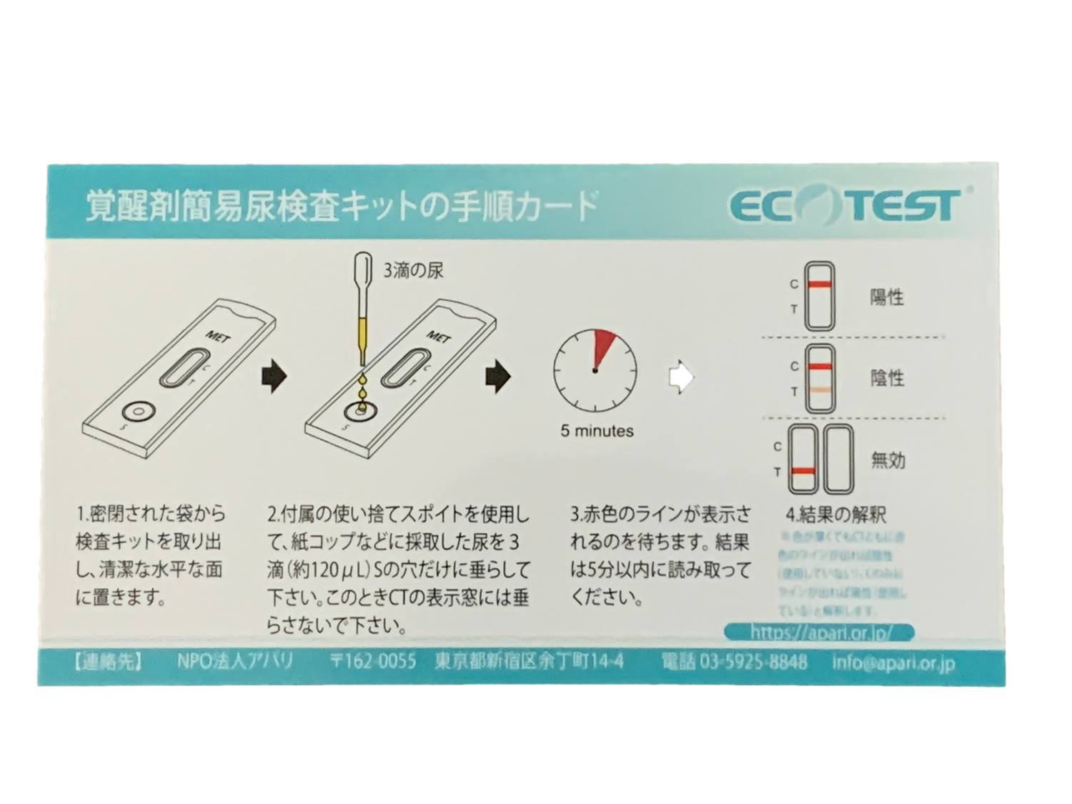 5種類の違法薬物検査 覚せい剤検査 覚醒剤検査 麻薬用 大麻検査 5種類の違法薬物検査 覚せい剤検査 覚醒剤検査 麻薬用 大麻検査